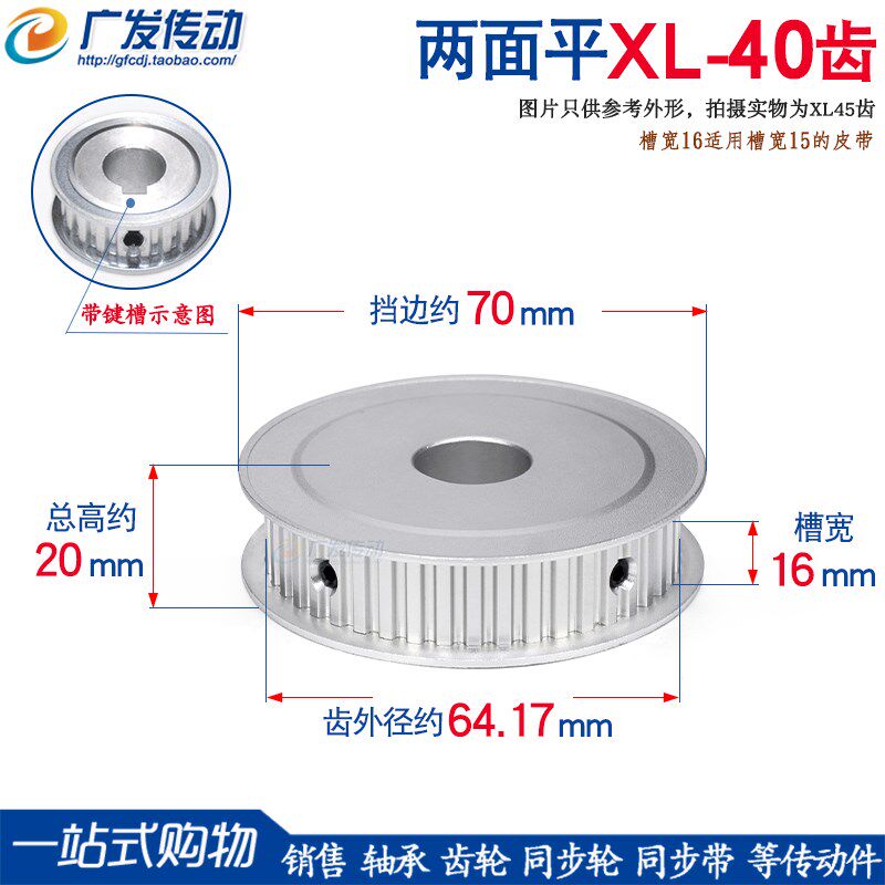 同步轮XL40齿 带轮 AF型 两面平同步带轮 槽宽16 内孔10Z-25可选