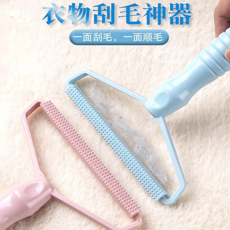 大衣刮毛器衣物去球器家用塑料双A面手动刮毛梳毛毛球修剪器干洗