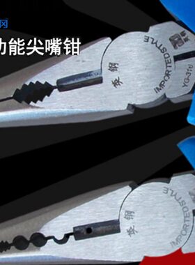 切带尖嘴钳6寸剪钳尖咀口尖牙横纹英钳电工固定夹持剥线多功能钢