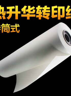 墨水 24寸筒x1A1烤转华印纸升61热印花转36印m卷纸0寸纸烫画.0杯0