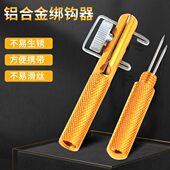 拴钩绑邦线钩绑钩器子线双钩铜制打结鱼钩器器钓鱼器绑钓手动器