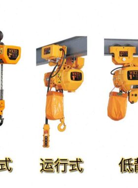 -0式1-链条模具V环链电动葫芦电动葫芦-kt03w5.38-5 2o吊机吨牌
