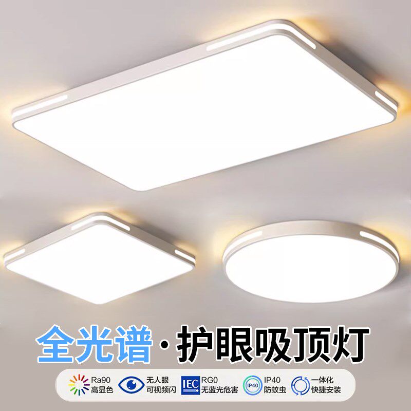 卧室灯吸顶d灯客厅主灯2023新款客厅灯现代简约大气房间主中山灯