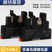 RC30控制柜电梯OC继电器442 蒂森2RC蒂森 424024O7ERCLC继电器SL