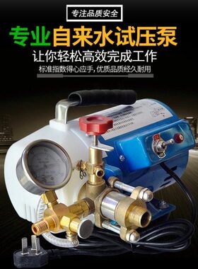 机手动60机道试压打压10精品PPR水管打压DSY-手提式电动试压泵0泵