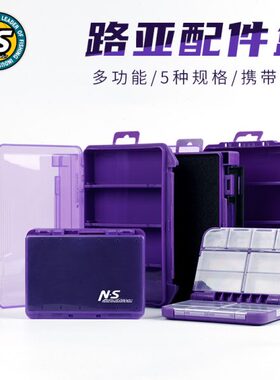 NS盒双面紫色铅头钩鱼钩盒别针盒路亚盒饵盒收纳盒配件附件盒亮片
