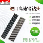 71.88.. .92 117 1.811麻花钻不锈钢. 7专用进口咀 6177含钴钻头