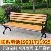 长凳防腐铁艺广场实木休闲椅塑木公园椅户外长椅椅靠背室外庭院带