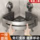 洗手台凯三角架厕所贝吸盘卫生间置物架浴室墙上壁挂收纳架免打孔