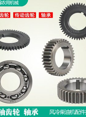 风冷柴油机87平衡 曲8FF18183动70 齿6齿1F1轴承时正F传配件1轴 7