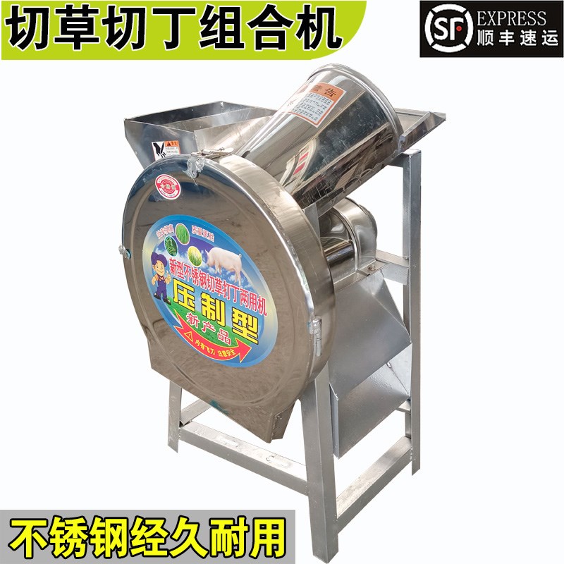 新款切丁切c粒切草机家用养殖农用切猪草碎草机电动蔬菜瓜果粉碎