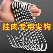 挂钩钩腊肉子S钩尖头加粗钩子香肠猪肉烧鸡实心不锈钢鱼尖烤鸭304