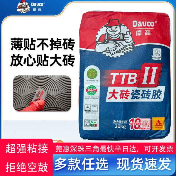 11泥瓷砖粘合剂墙剂德B瓷砖胶玻化砖瓷砖胶粘接胶大 上高TT强力砖