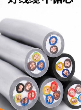 方柔  5芯3超21.52.5平50754T软高 折 .硅胶0. 耐1RVV拖链电缆线