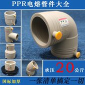 管网直大小头三通法兰 骨架接头0ppr11钢丝变径熔 管件 电弯头接
