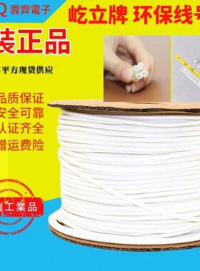 国标号卷白色10管立牌 /16平方1KG号码管径屹10mm线内 mm