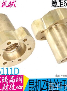 昆床螺母镗床11TXTXZ昆机床TX61铜11D螺母11机机D配件61工D61镗轴
