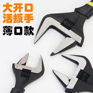 薄口搬嘴柄手活活大口扳手口子扳超薄两用活开扳手活动扳手管短