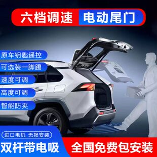 电撑杆双踢汽车遥控自动后一改装 电动尾门开吸脚门尾门后备箱升级