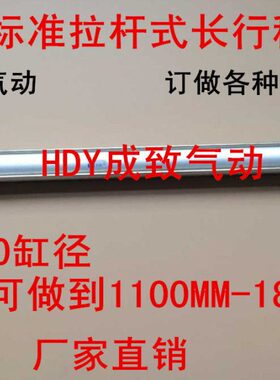 SC0长/01程标准040130/气缸0/1500/0*11SC0700018/行016012014//0