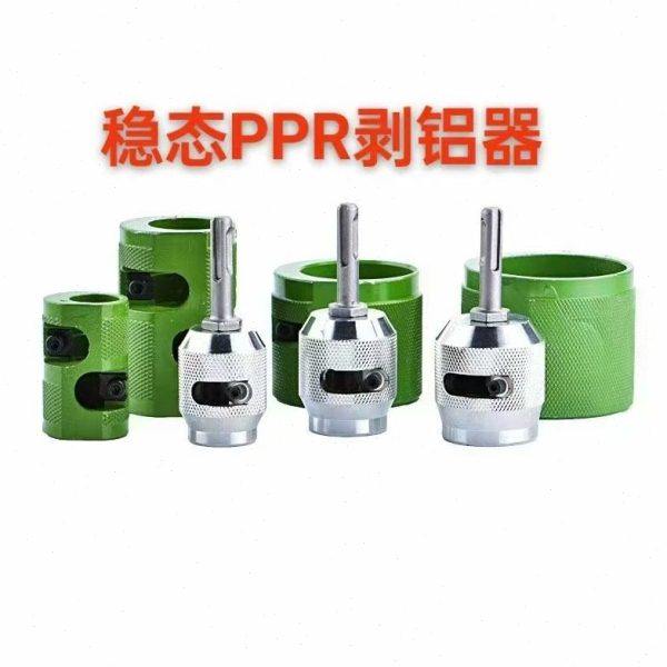 手动电动ppr稳态管铝皮剥皮器铝塑管剥铝器削卷器剥皮筒管子削皮,五金/工具,管子割刀,淘宝优惠券,粉丝福利购,淘宝优惠卷