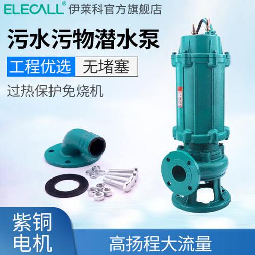 潜水泵污水泵抽水机排污泵水泵排水泵家用高扬程抽水泵220V380V