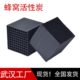 用环环烤漆工业过滤防水特种蜂评砖气处理活性炭状保废碳房窝方块