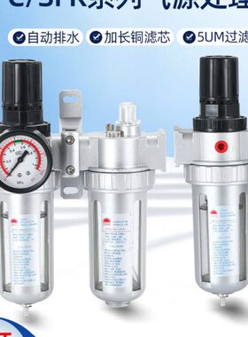 件/气调压阀油水分离器源/空压机FSF30过滤器二联2000S处理C/040R