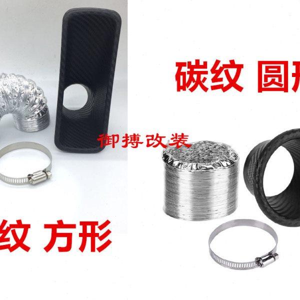 汽车改装风口 通用涡轮加大进气喇叭口 碳纤前杠进气导风口,汽车零部件/养护/美容/维保,进气总管,淘宝优惠券,粉丝福利购,淘宝优惠卷