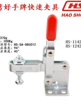 12钳 HS421工装 快速夹具式好台湾 垂CH压紧直1器1142手牌焊接压
