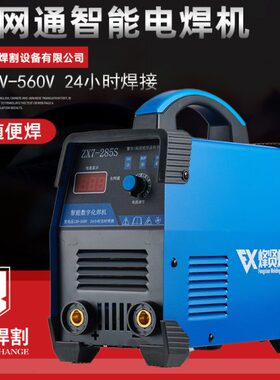 3v3S双v28逆变0烽贤智能芯X7220电焊机815Z流电压直工业级全铜-5S