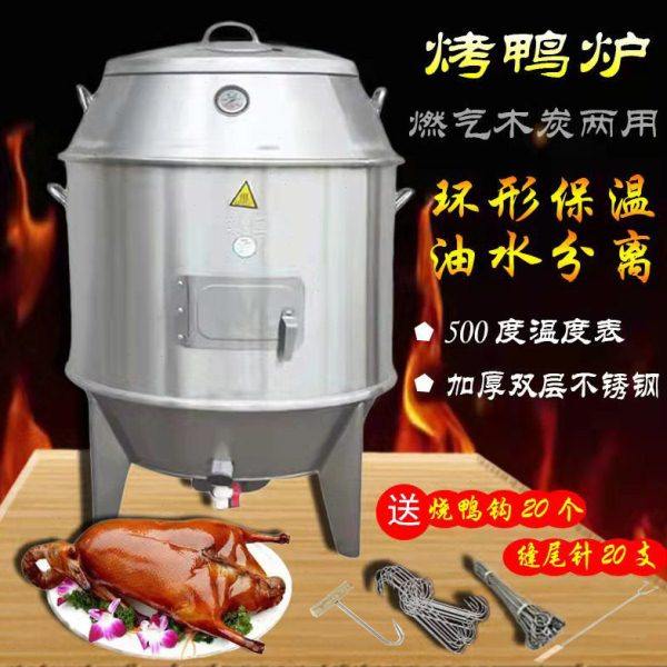 烤鸭炉木炭商用燃气烧鸭炉烤炉烤肉炉烧鸡炉吊炉烤鸡炉烧鹅炉,厨房电器,其他商用厨电,淘宝优惠券,粉丝福利购,淘宝优惠卷