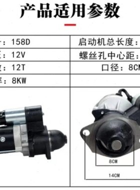 适用农用车马达减速起动机158D1315A138C3Q5252单杠柴油机启动器