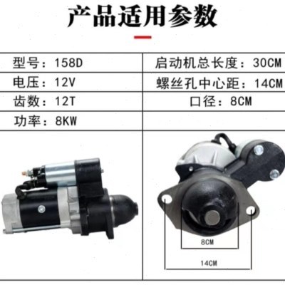 适用农用车马达减速起动机158D1315A138C3Q5252单杠柴油机启动器