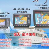 S显示PAI定位8寸G精准隐身避碰导航式 8北模斗0船用双A生仪好