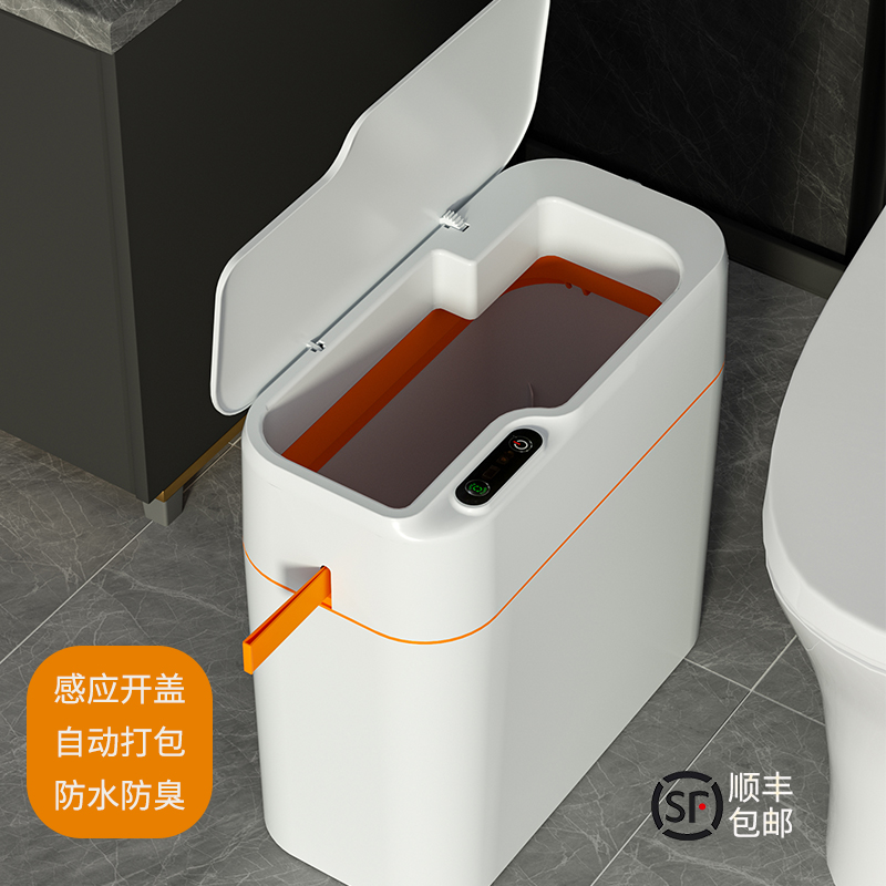 智能垃圾桶家用厕所卫生间客厅厨房专H用带盖感应式自动打包大容