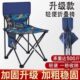 子休闲座椅折叠凳户外折叠椅休闲钓鱼椅凳子美术便携随身野营写生