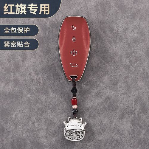 2025款红旗H5钥匙套新HS5汽车Hy6专用H9高级HS3全包HS7壳HQ9用品