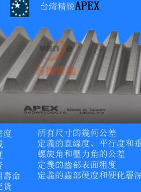 M研磨4超N台湾40数齿轮齿条划算精度6齿APEX精锐1000lR斜60DI模