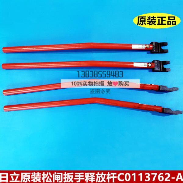 曳引电梯1137日立机杆撬棍6扳手救援释放抱闸2C手柄-A松闸杆弯0