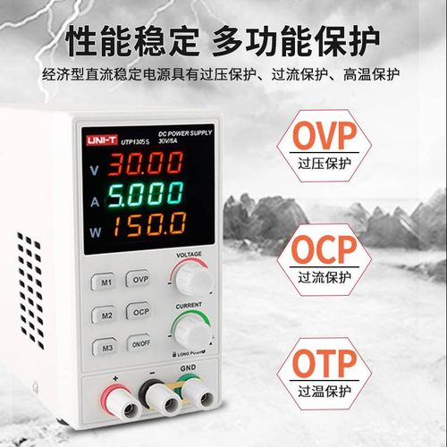 优利德可调直流稳i压电源UTP1305S/1310S/1605S经济型开关变压器