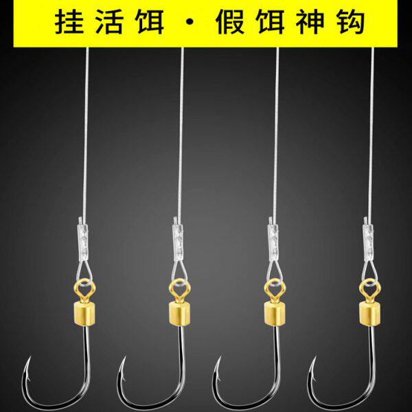 泥鳅专用钩钓翘嘴鲈鱼黑鱼勾鲳鱼钩绑好钢丝子线单钩成品路亚钓组
