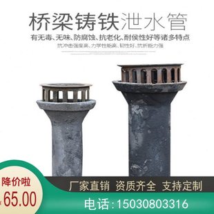 桥梁铸铁泄水管水漏篦子圆矩形铸铁泄水孔格栅盖建筑下道雨预埋件