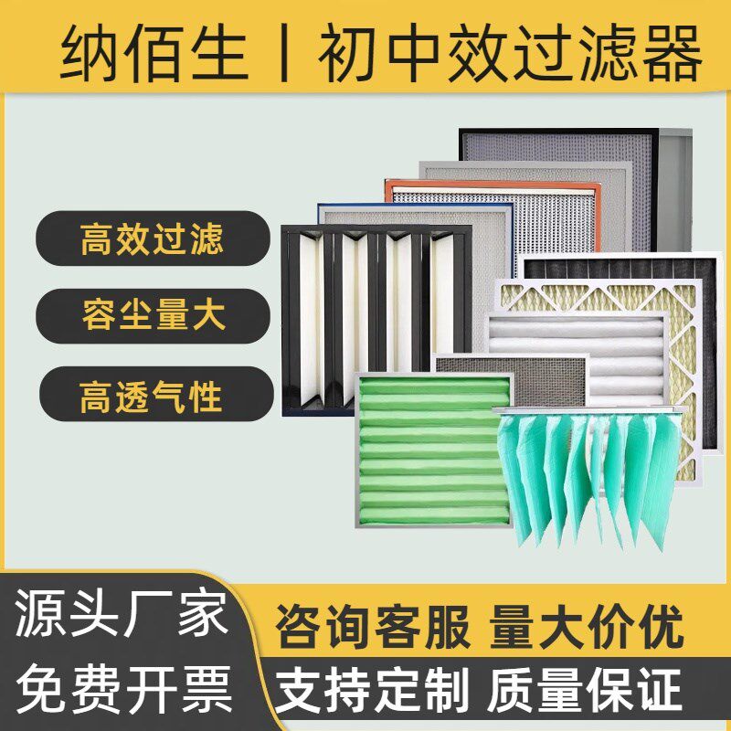 初中效过滤器G4布袋式无纺布过分离设备及耗材