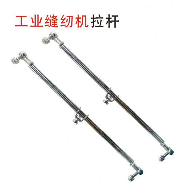 电脑平车拉杆工业缝纫机球拉杆头连脚踏板球连杆杆头配件加长电机