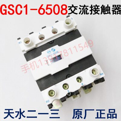 天水二一三GSC1(CJX4-d)-6508 GSC1-6508 CJX4-6508d四级接触器