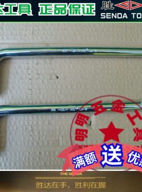 胜达工具 L型套筒接杆 络钒钢接杆L型弯型接杆 弯杆1/2寸 250mm长