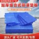 货架垫板垫板加厚卡地板超市隔潮板托盘塑胶板塑料防潮板硬板仓库