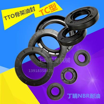 台湾进口TTcO NAK 骨架油封105*120*13 105*125*12 105*125*13