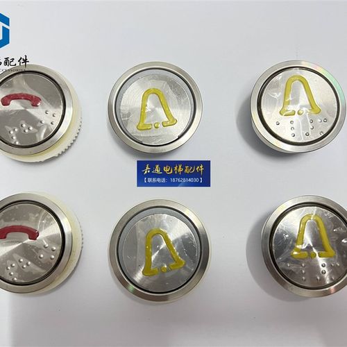 电梯按钮/贝思特/BST/BAS120/KAS651/A4N5N4816/警铃按钮/电话按